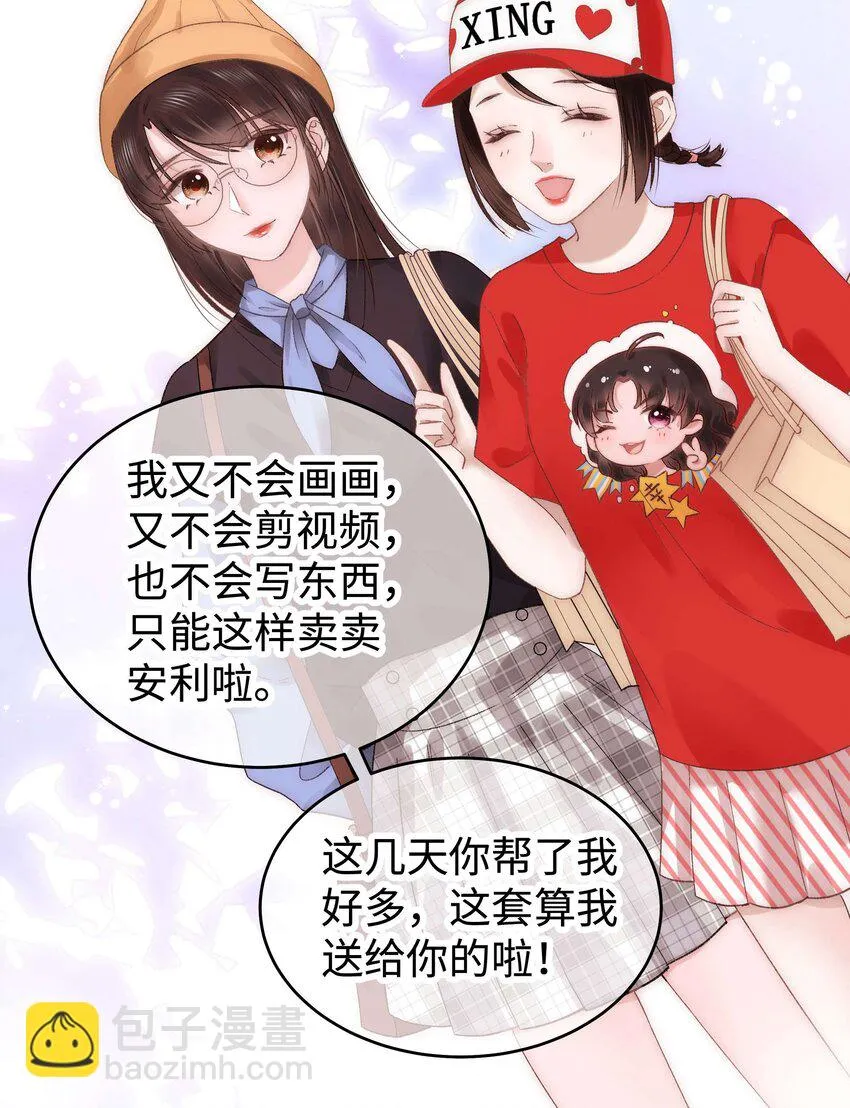 017 线下见面 第46页