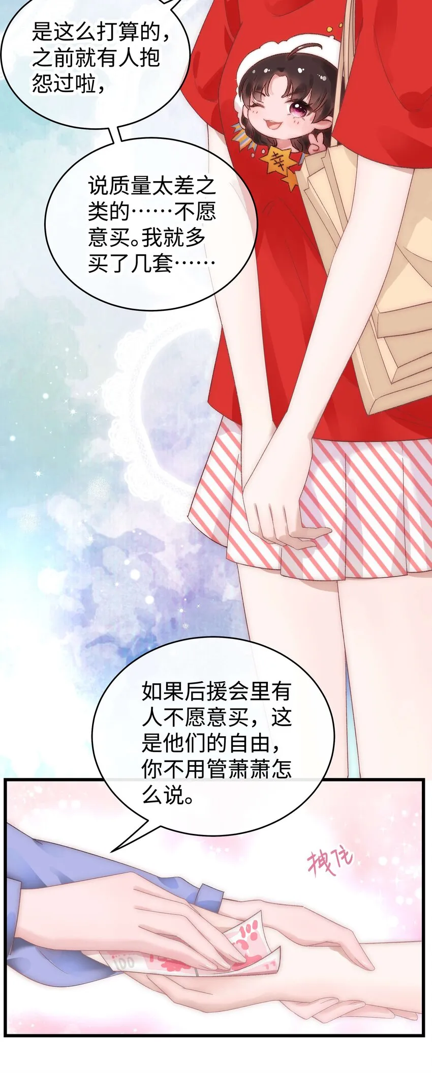 017 线下见面 第50页