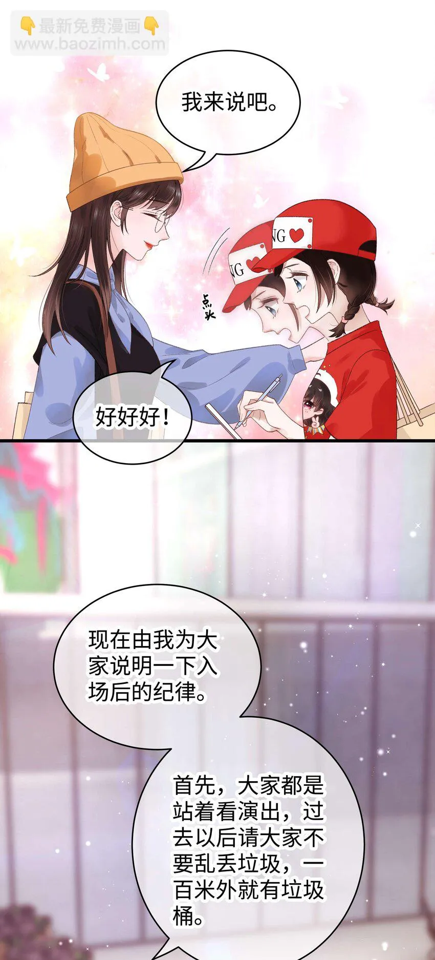 018 追星，快乐最重要 第6页