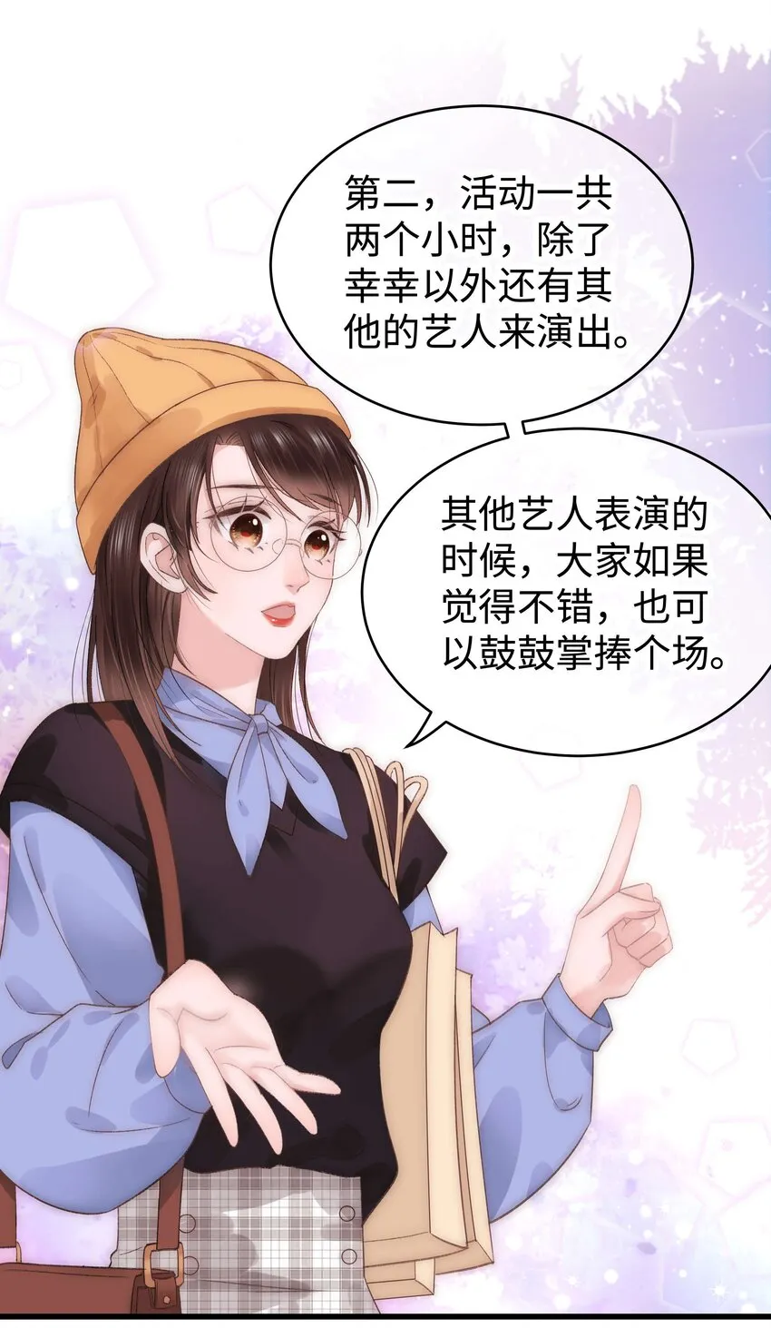 018 追星，快乐最重要 第8页