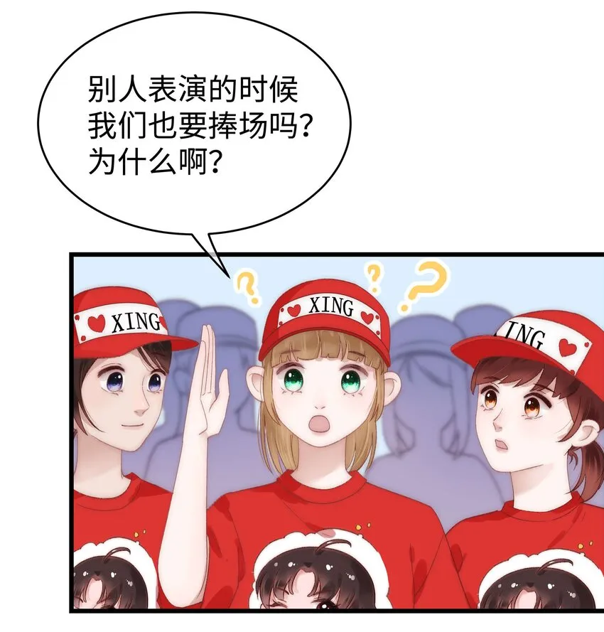 018 追星，快乐最重要 第9页