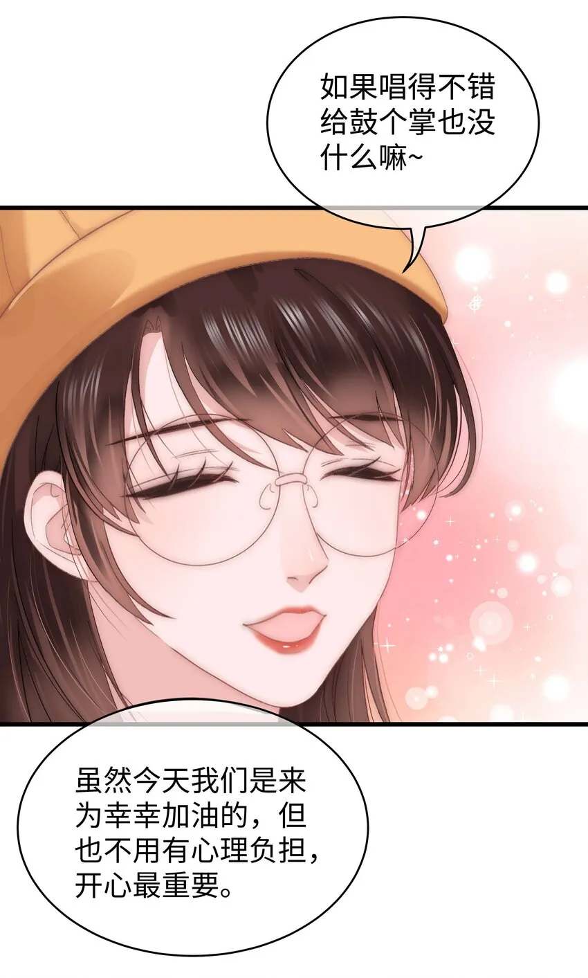 018 追星，快乐最重要 第10页