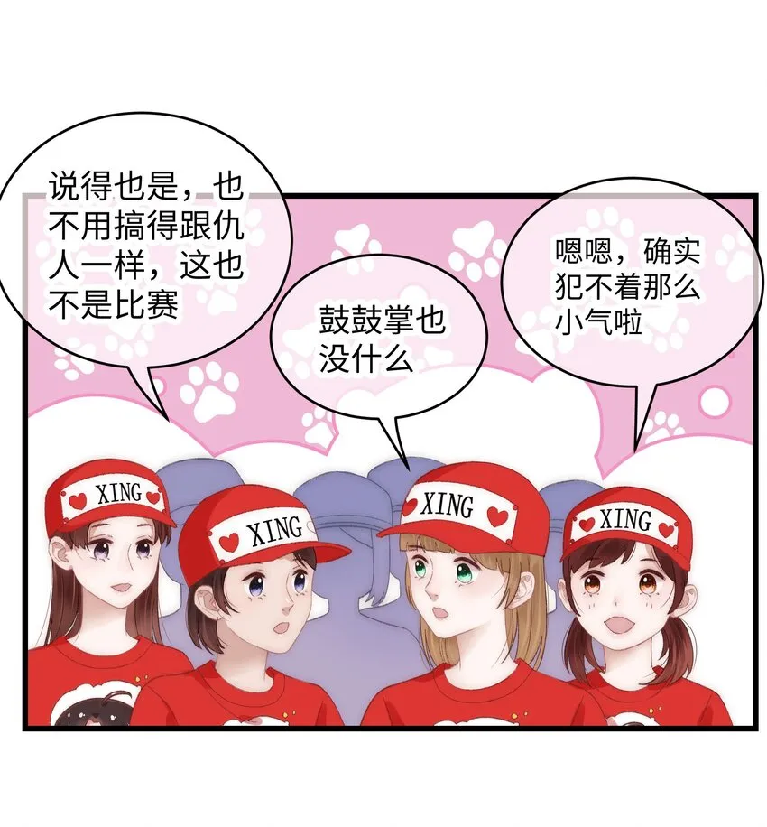 018 追星，快乐最重要 第11页