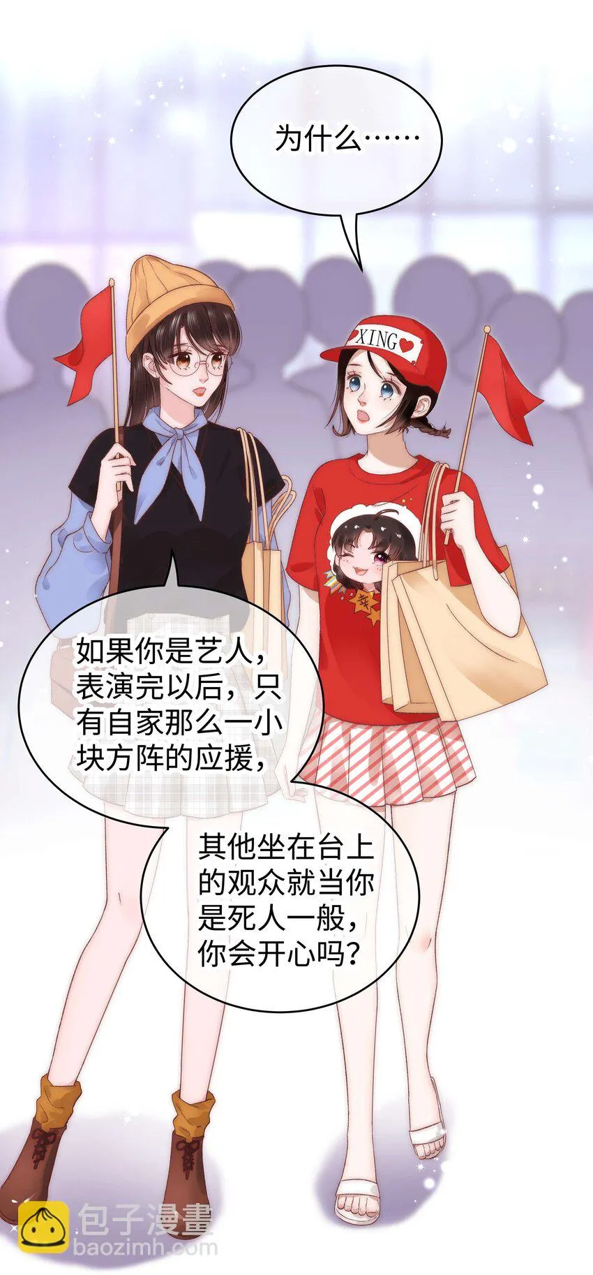 018 追星，快乐最重要 第14页