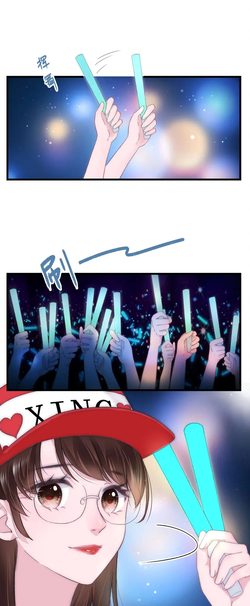018 追星，快乐最重要 第26页