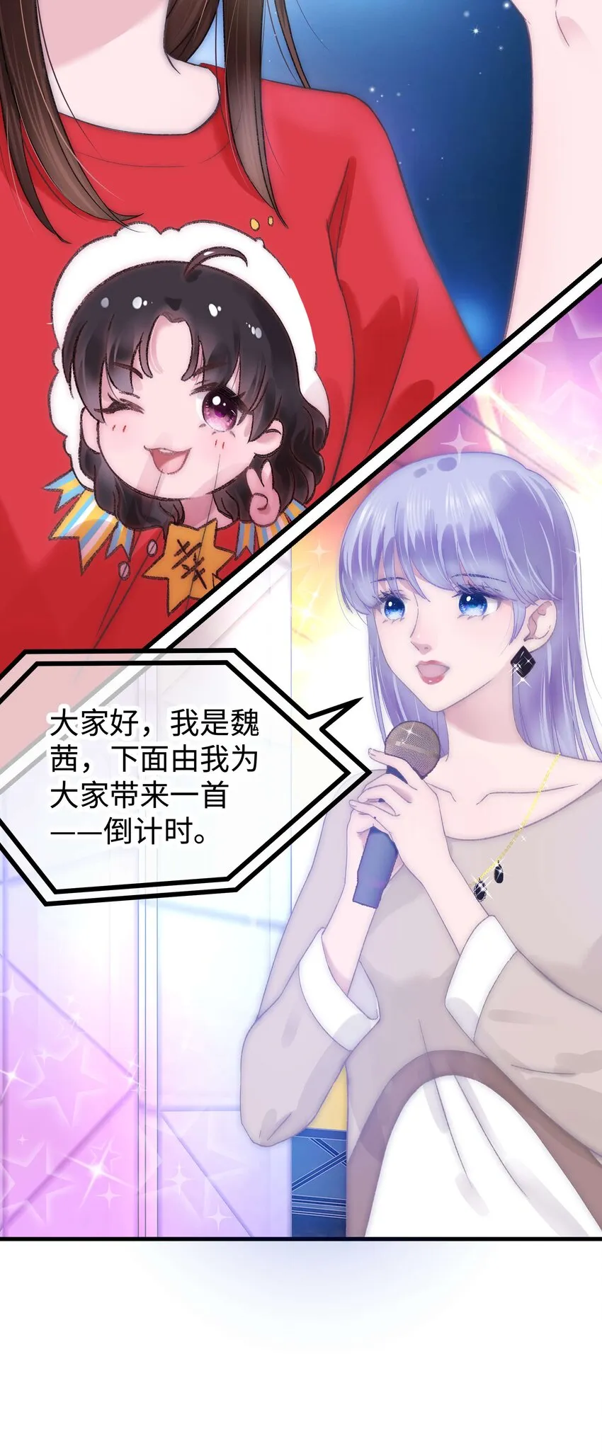 018 追星，快乐最重要 第27页