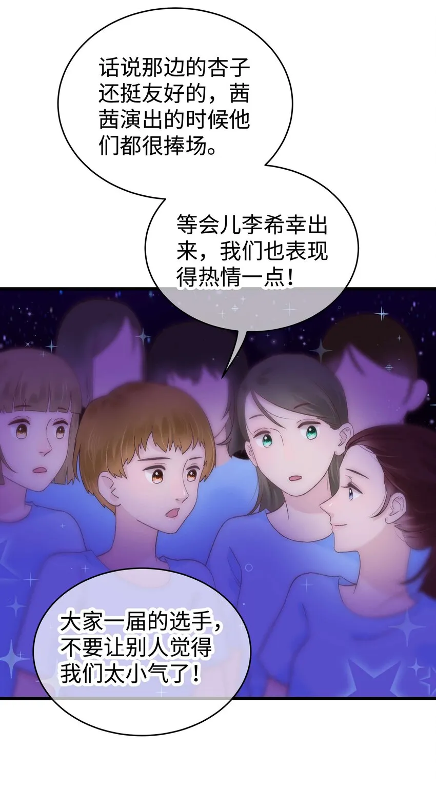 018 追星，快乐最重要 第29页