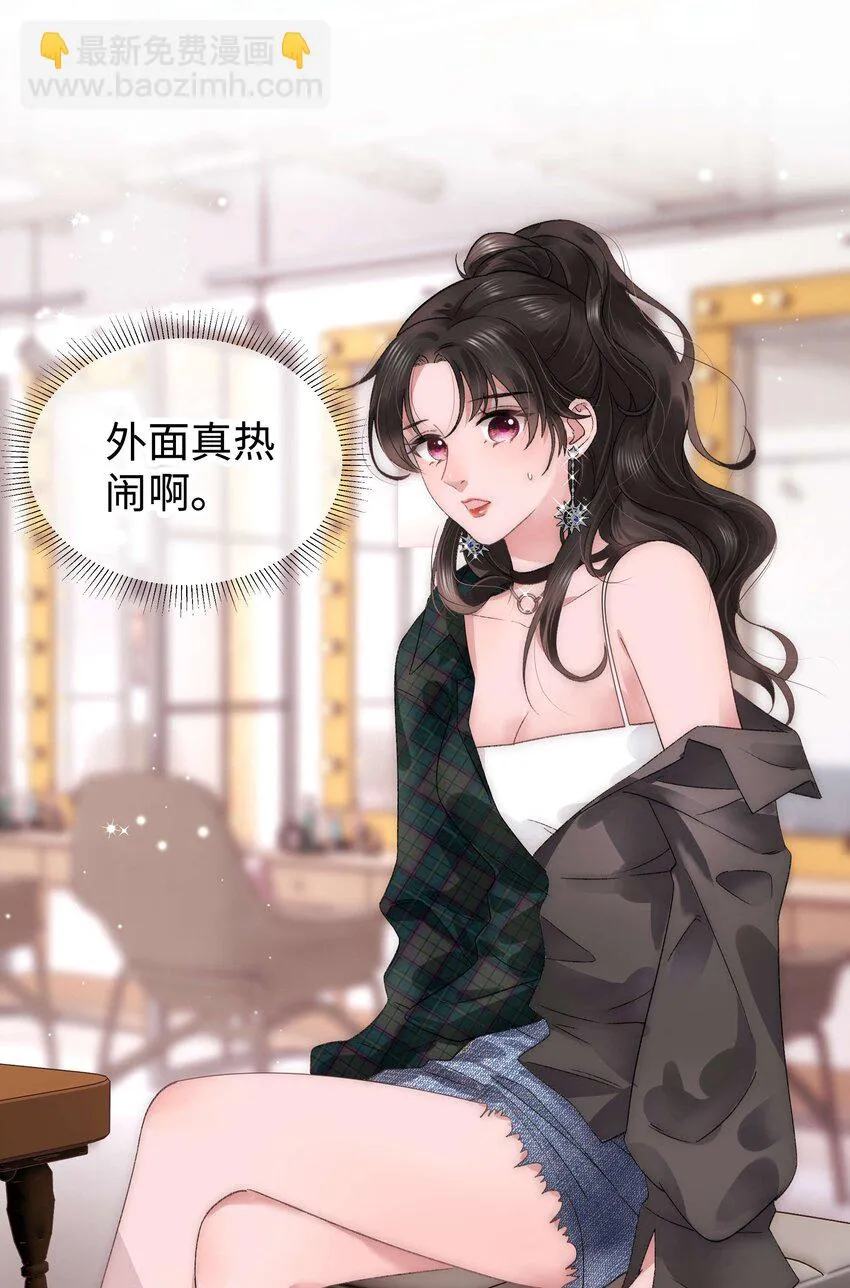 018 追星，快乐最重要 第32页