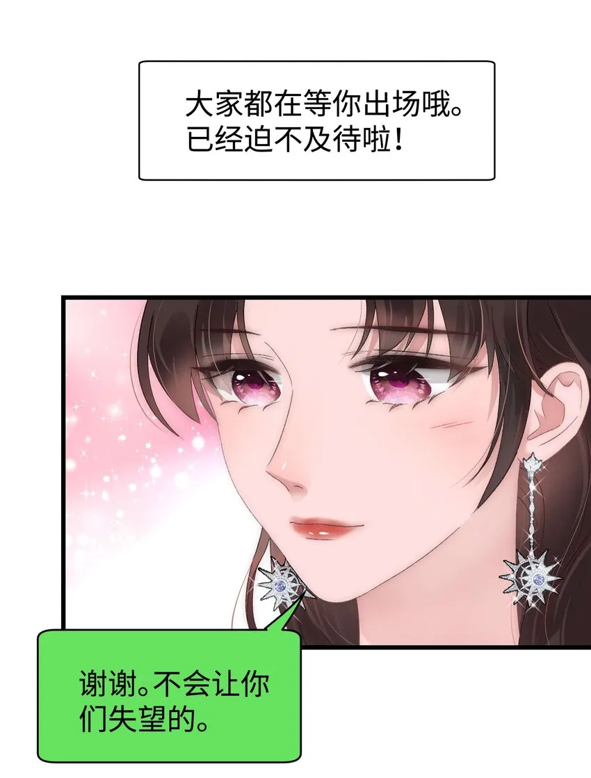 018 追星，快乐最重要 第36页