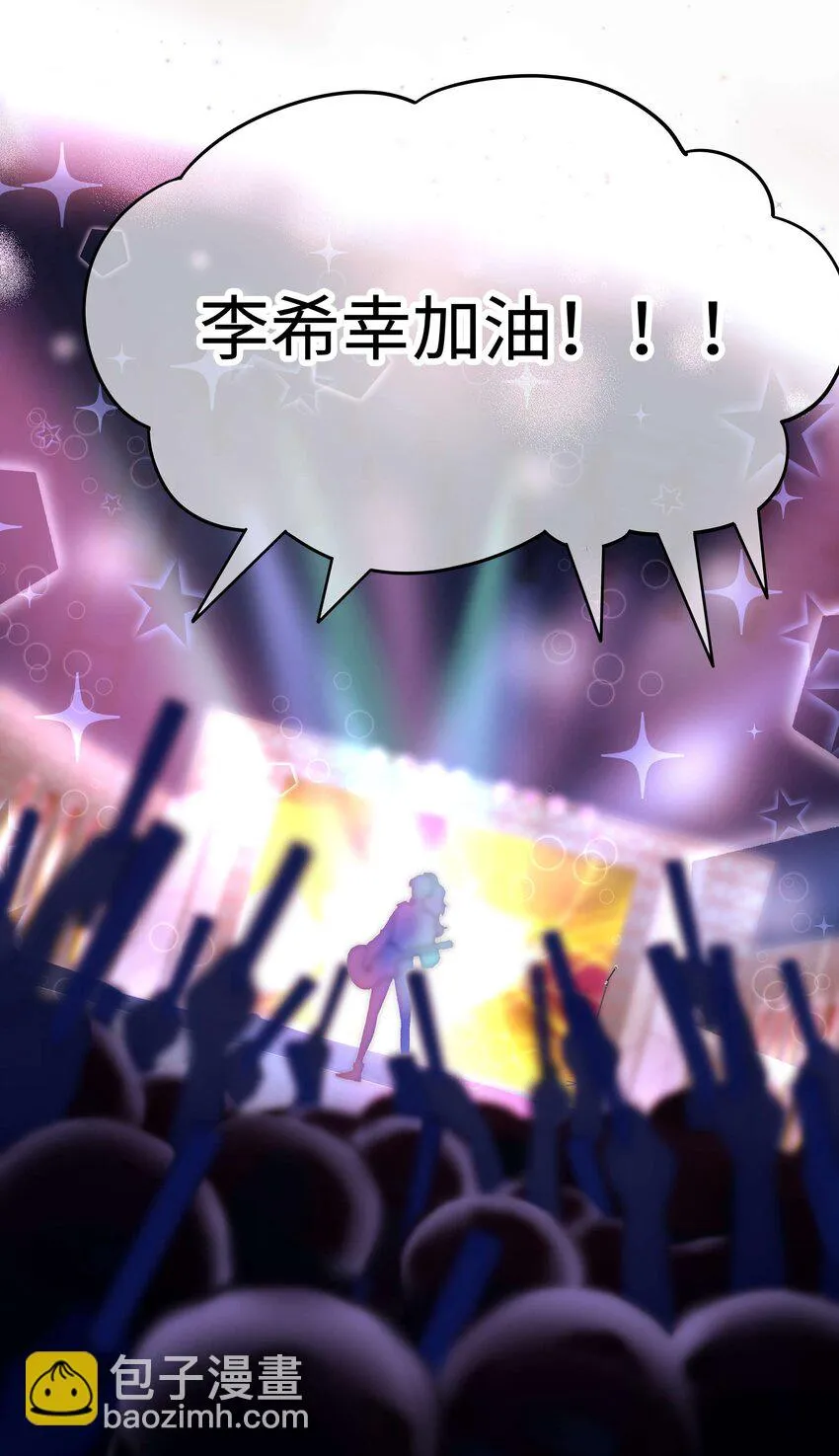 018 追星，快乐最重要 第41页