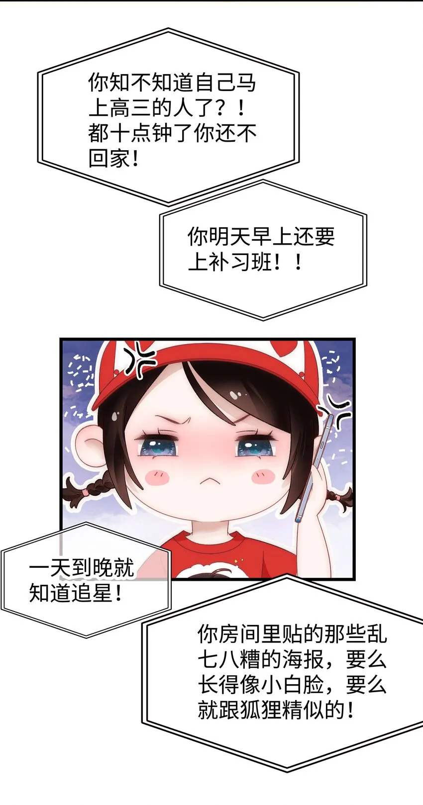 019 不要耽误自己的生活 第5页