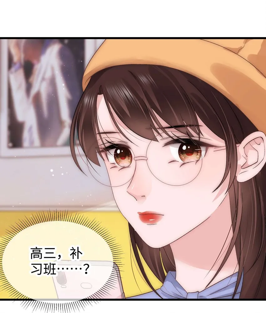 019 不要耽误自己的生活 第7页