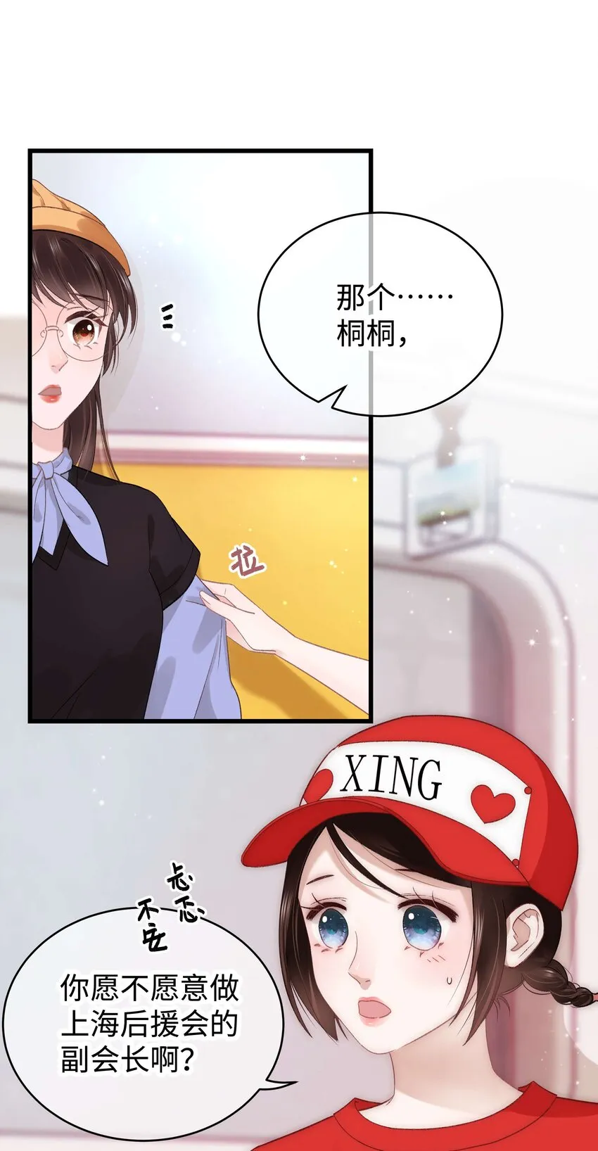 019 不要耽误自己的生活 第12页