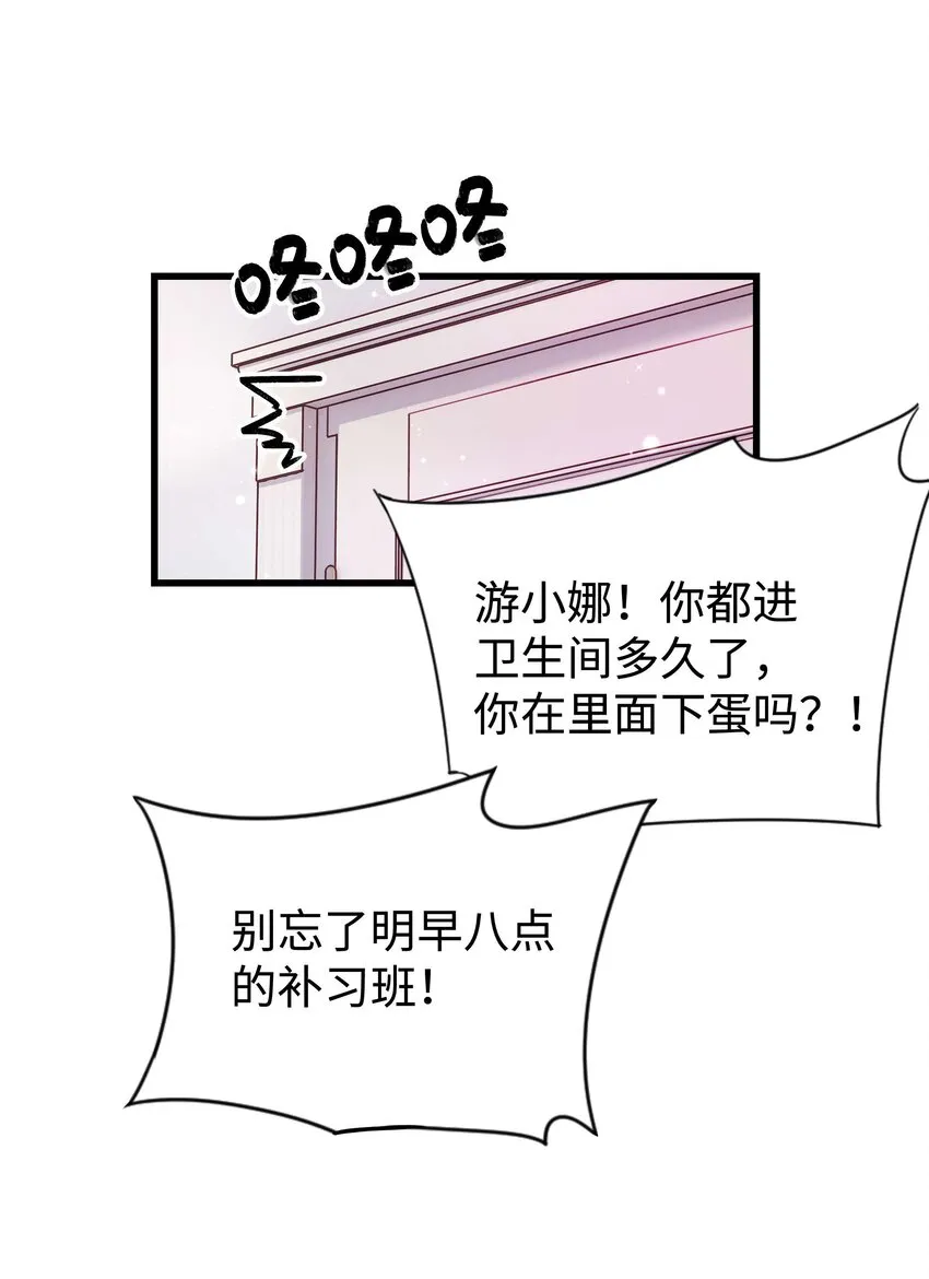 019 不要耽误自己的生活 第18页