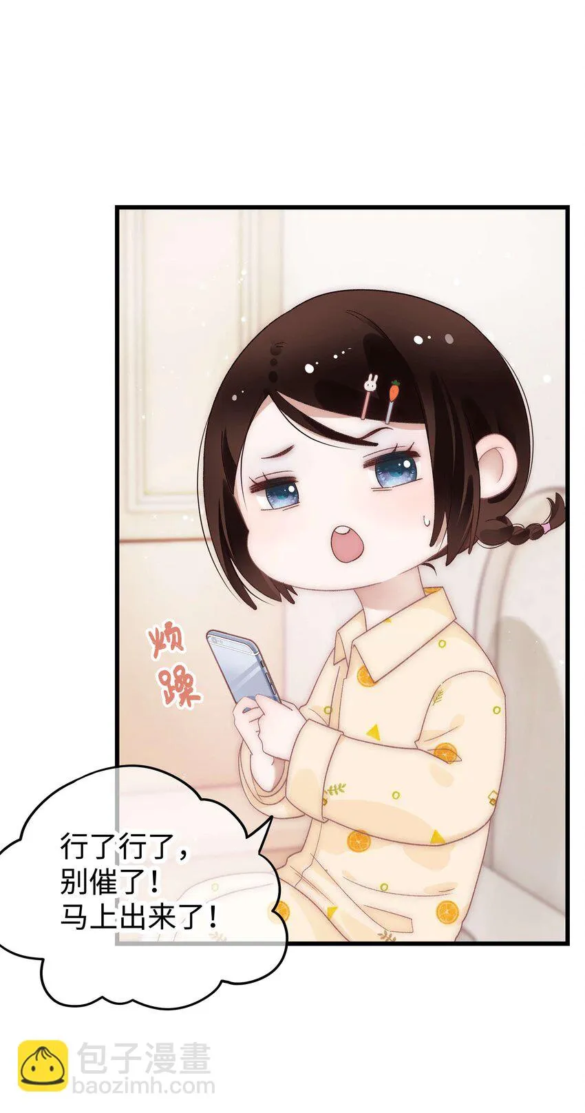 019 不要耽误自己的生活 第19页