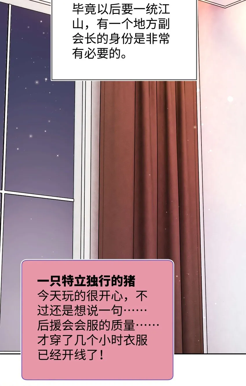 019 不要耽误自己的生活 第21页
