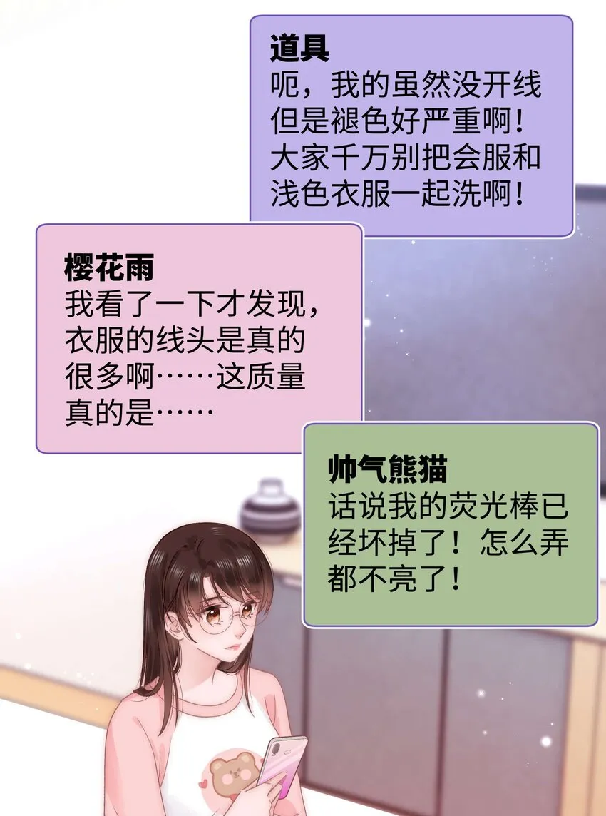 019 不要耽误自己的生活 第22页