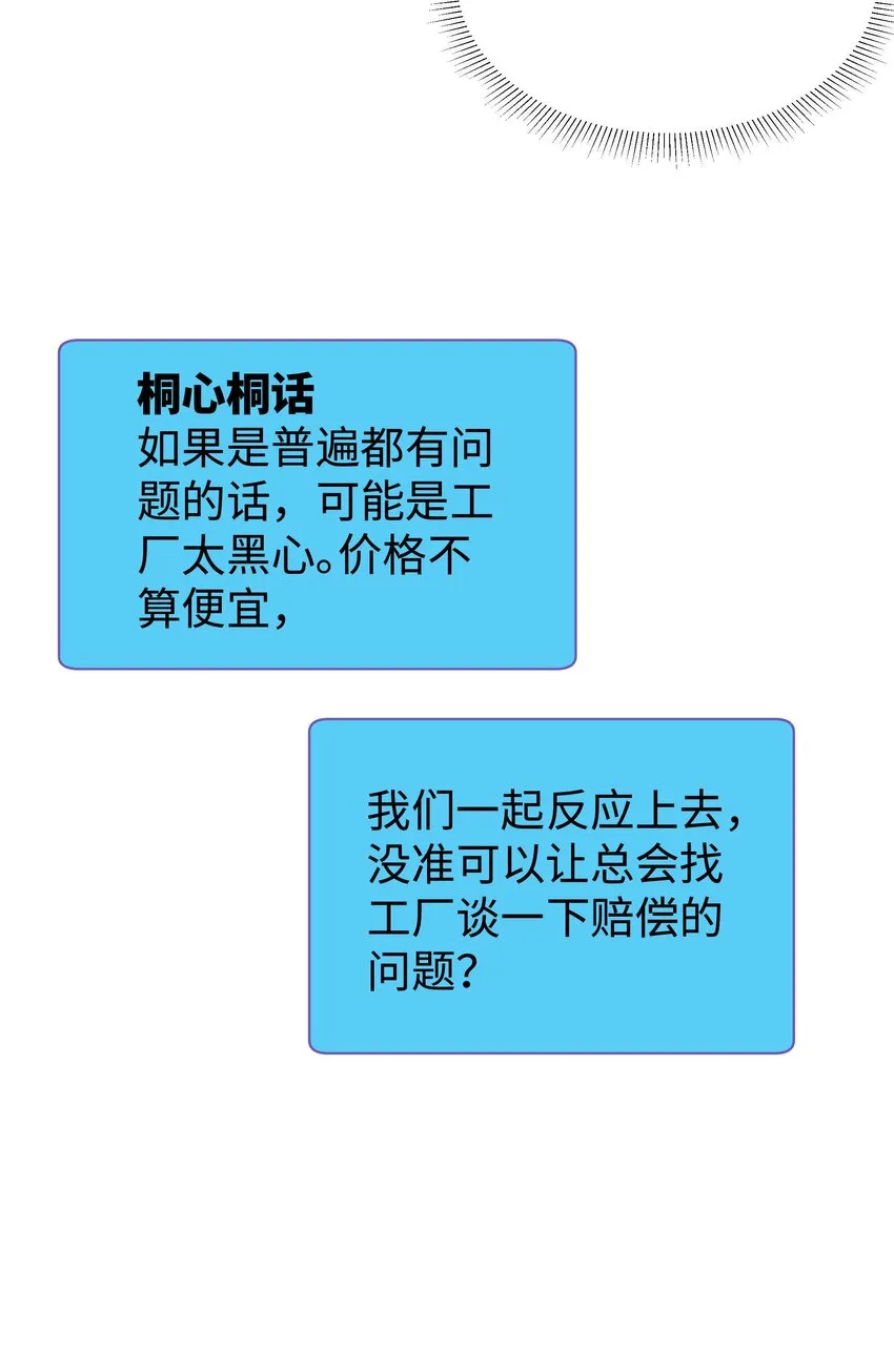 019 不要耽误自己的生活 第25页