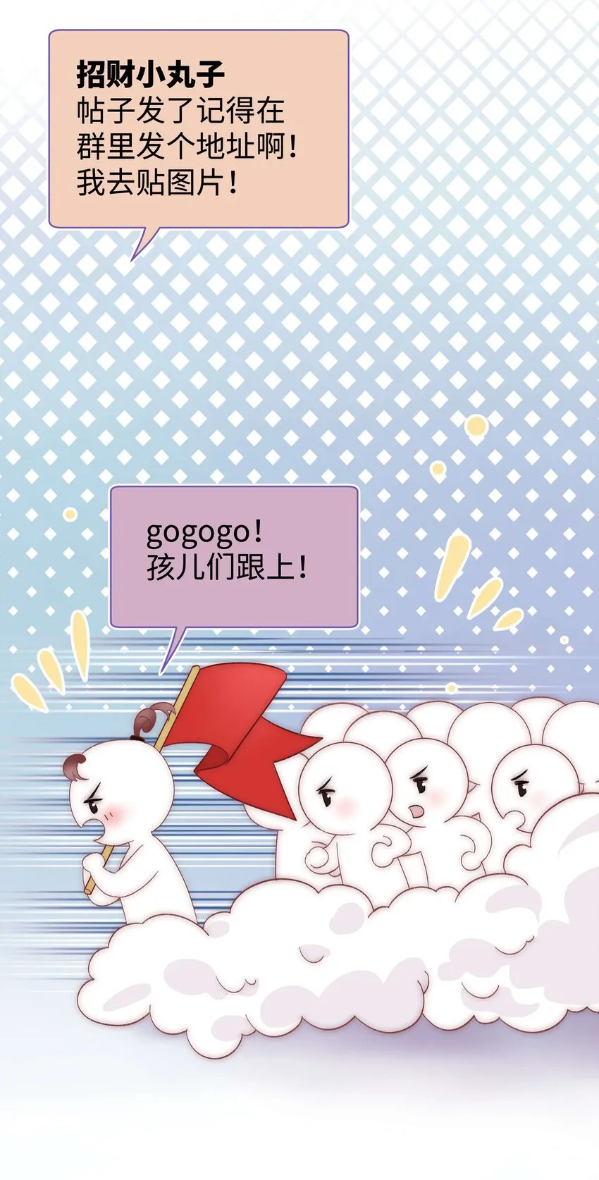 019 不要耽误自己的生活 第28页