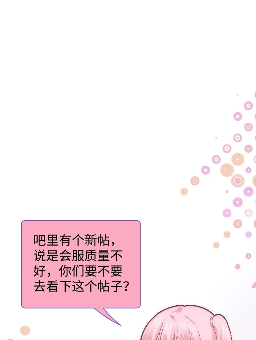 019 不要耽误自己的生活 第29页