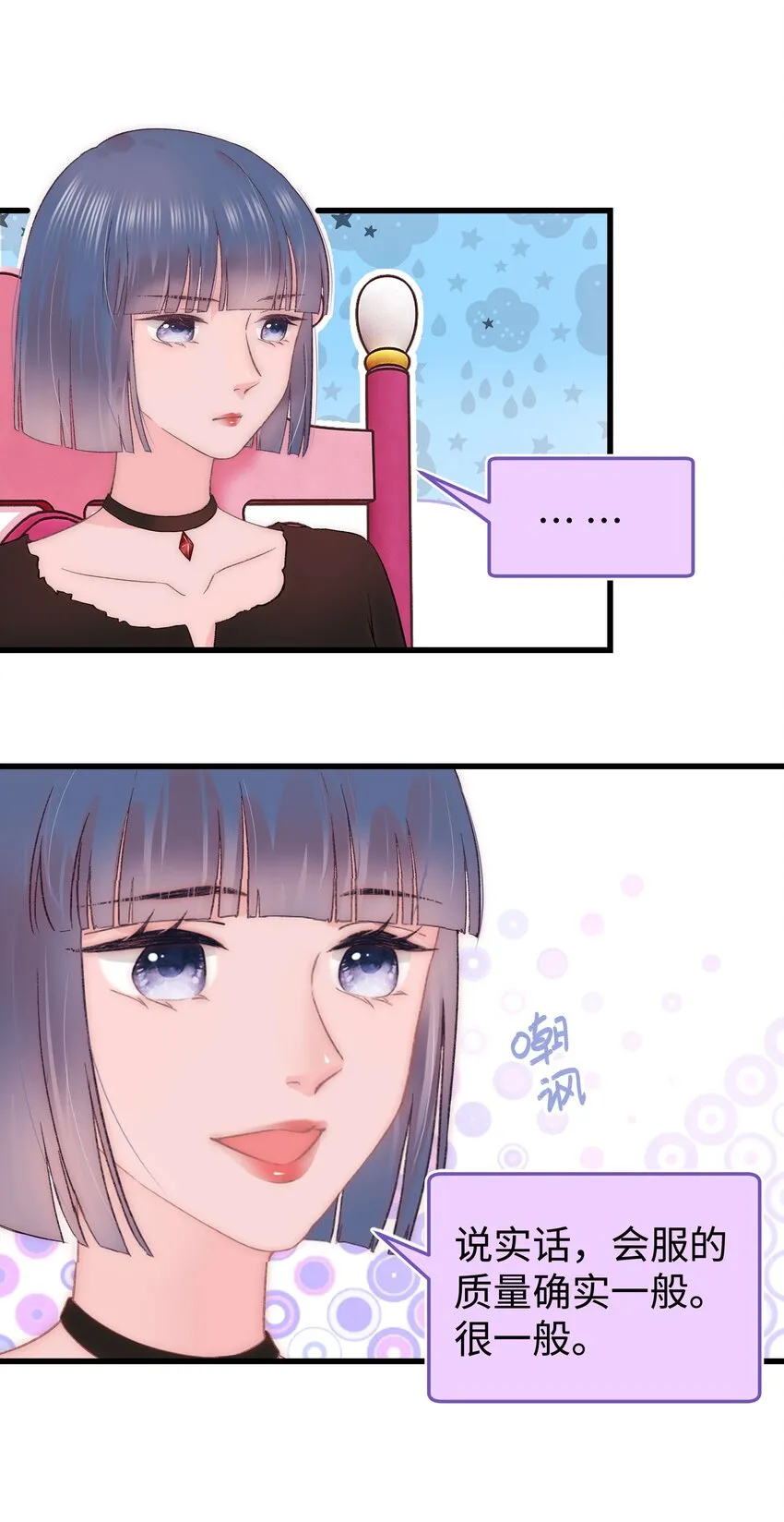 019 不要耽误自己的生活 第37页