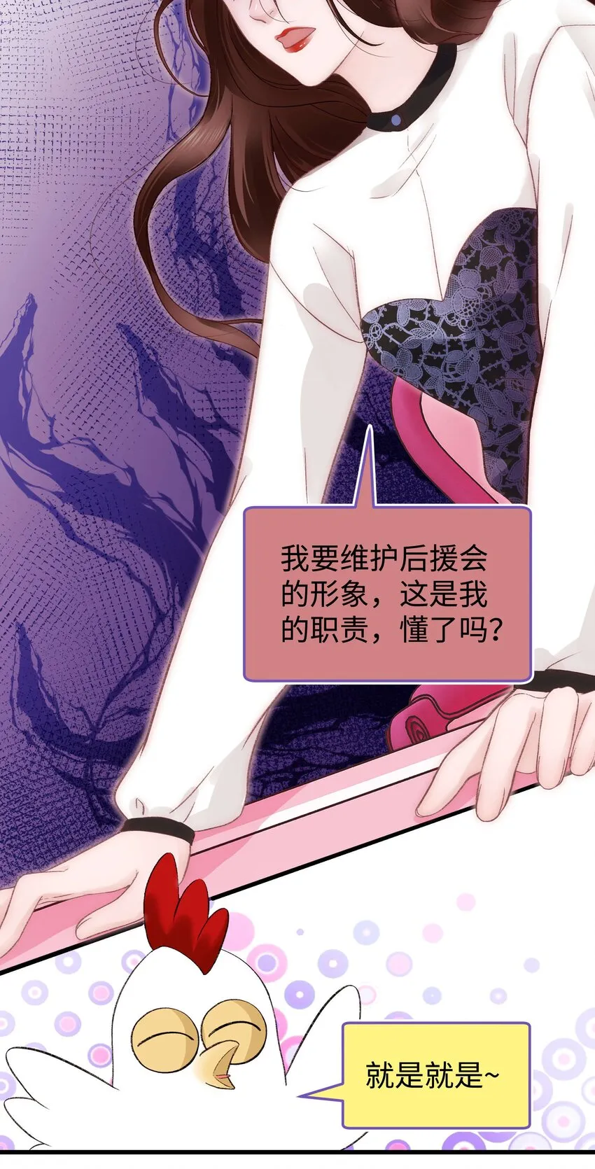 019 不要耽误自己的生活 第44页