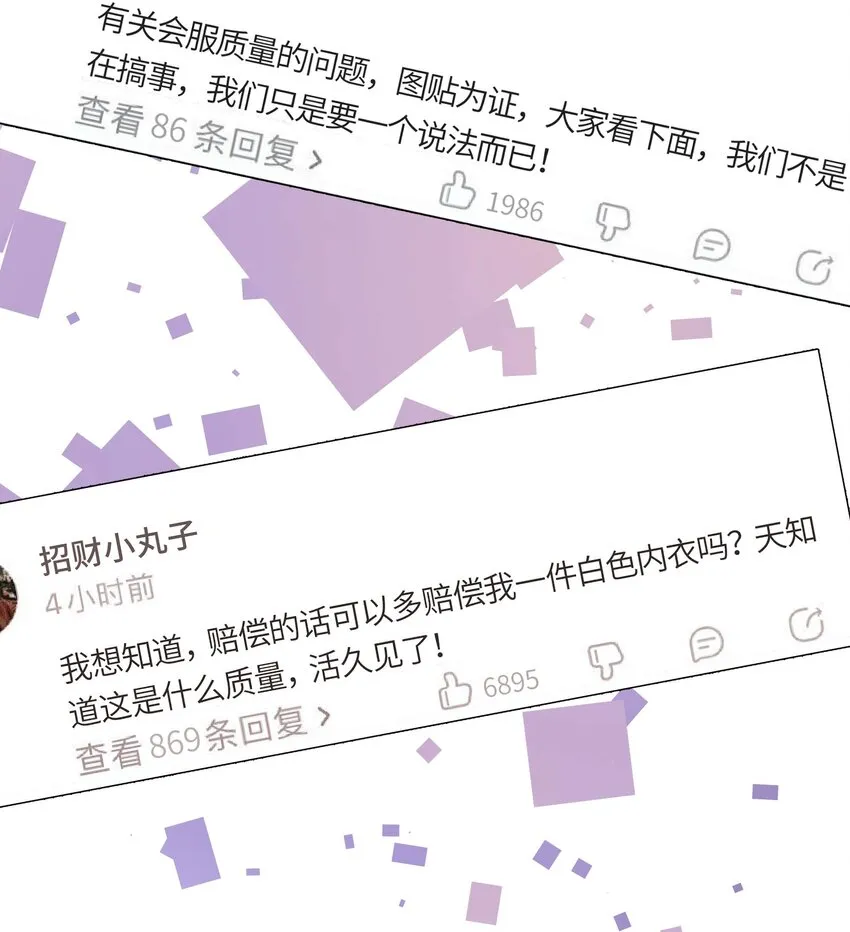 019 不要耽误自己的生活 第51页