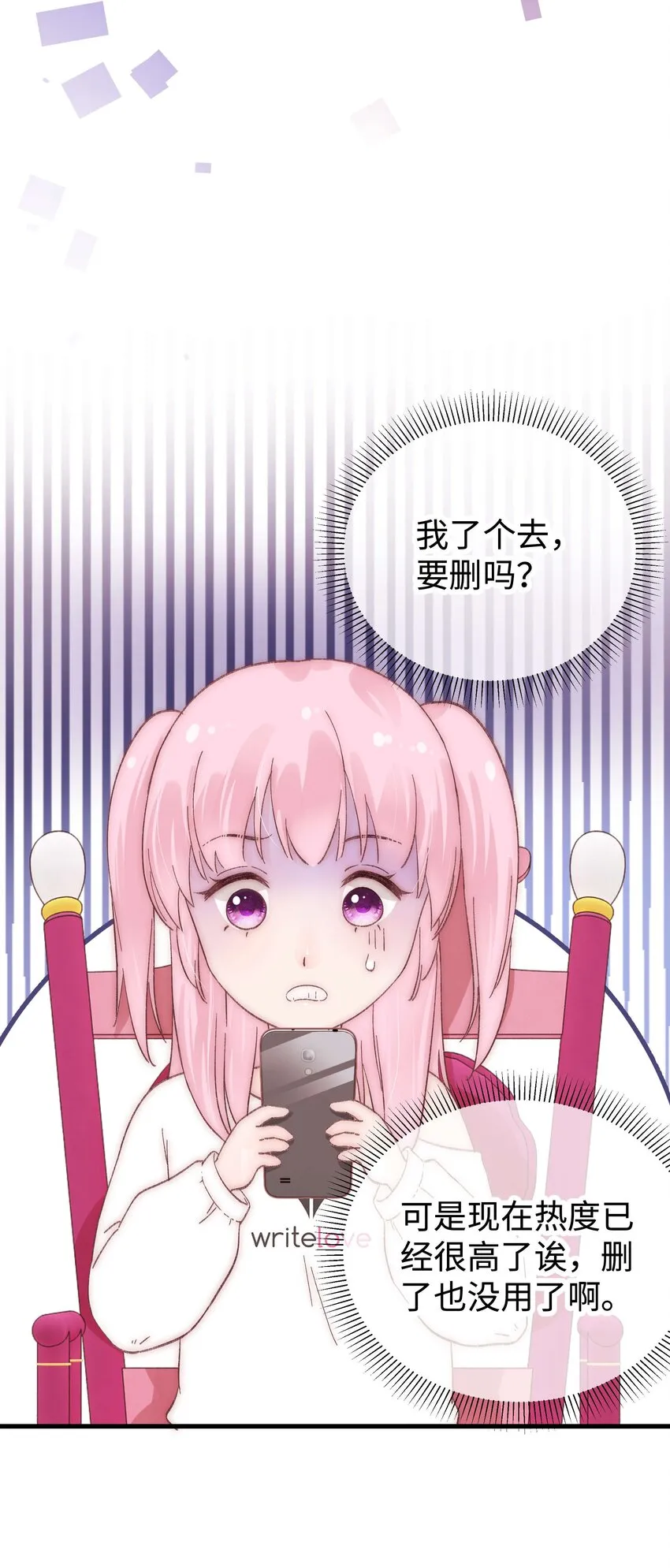 019 不要耽误自己的生活 第52页