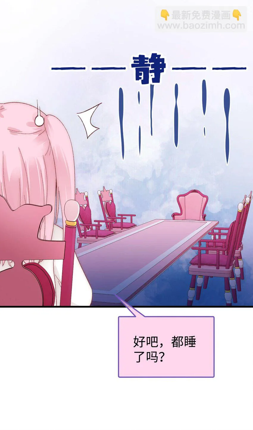019 不要耽误自己的生活 第54页