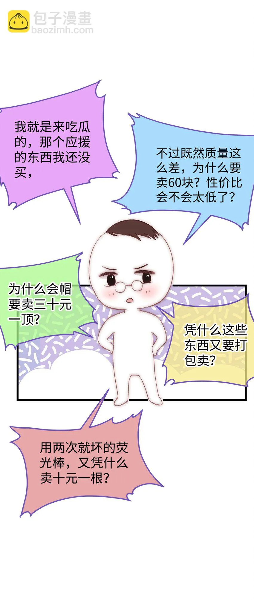 020 深藏功与名 第6页
