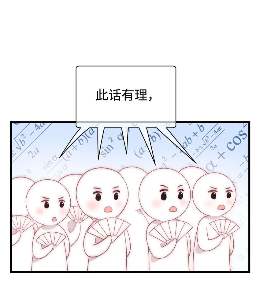020 深藏功与名 第7页