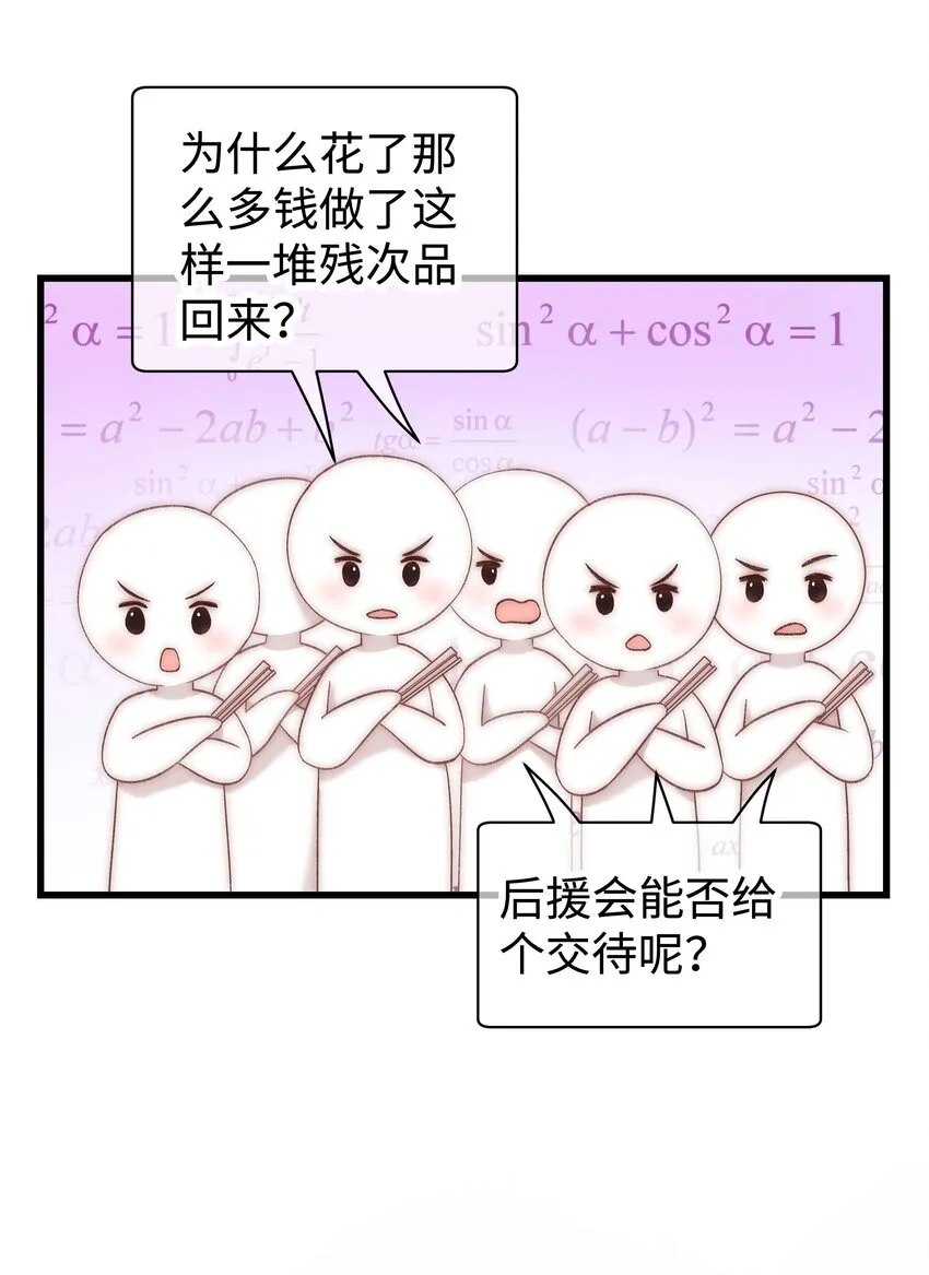 020 深藏功与名 第8页