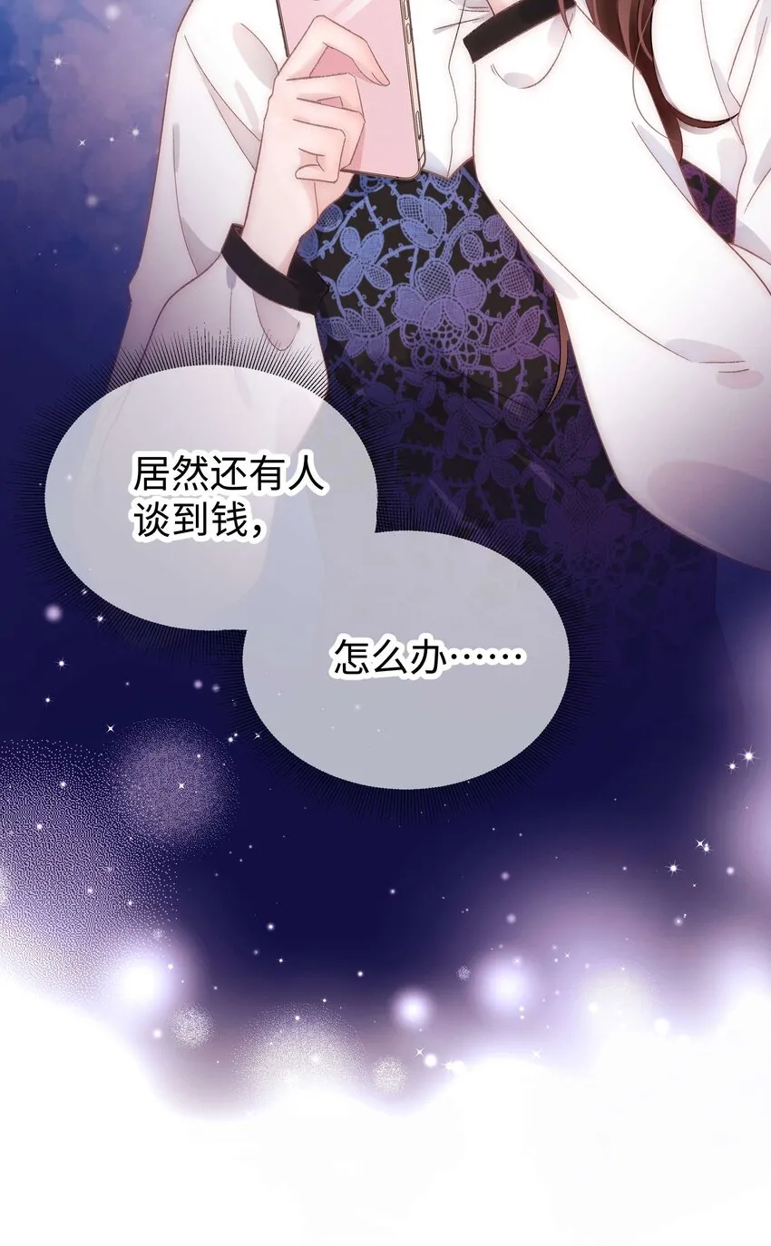 020 深藏功与名 第10页