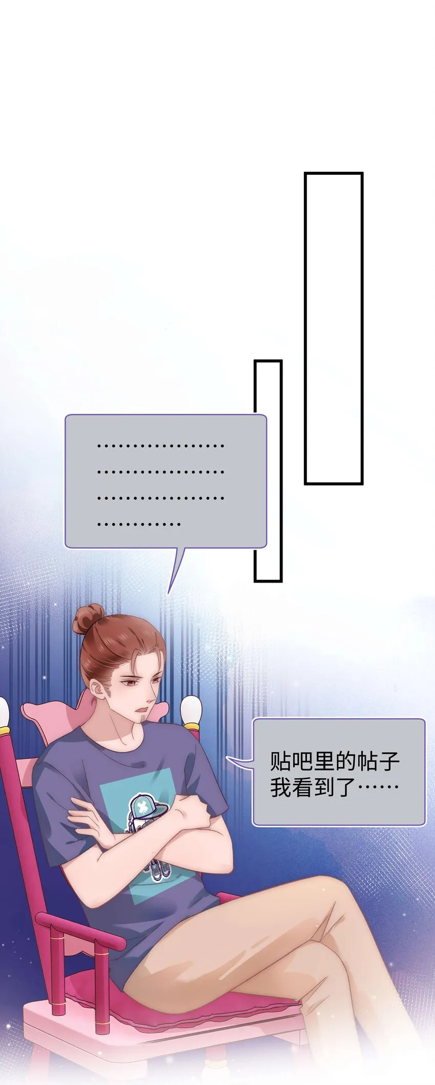 020 深藏功与名 第11页