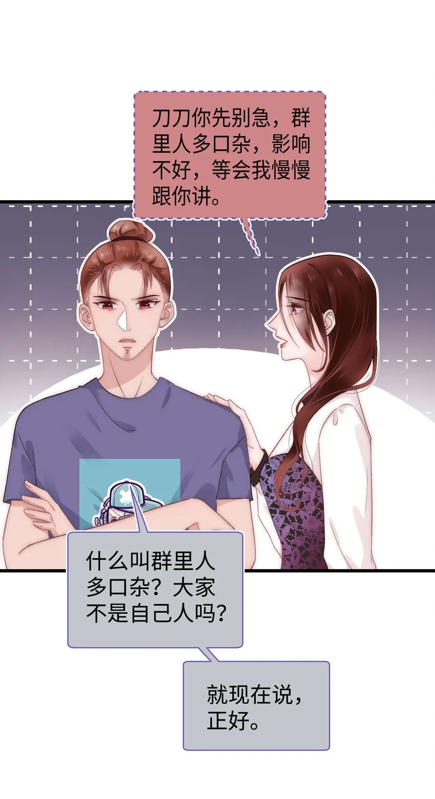 020 深藏功与名 第14页