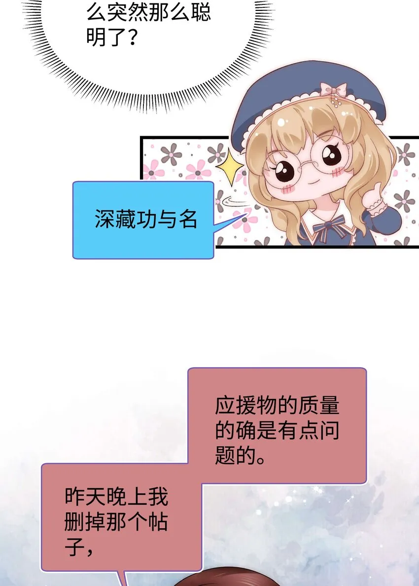 020 深藏功与名 第16页