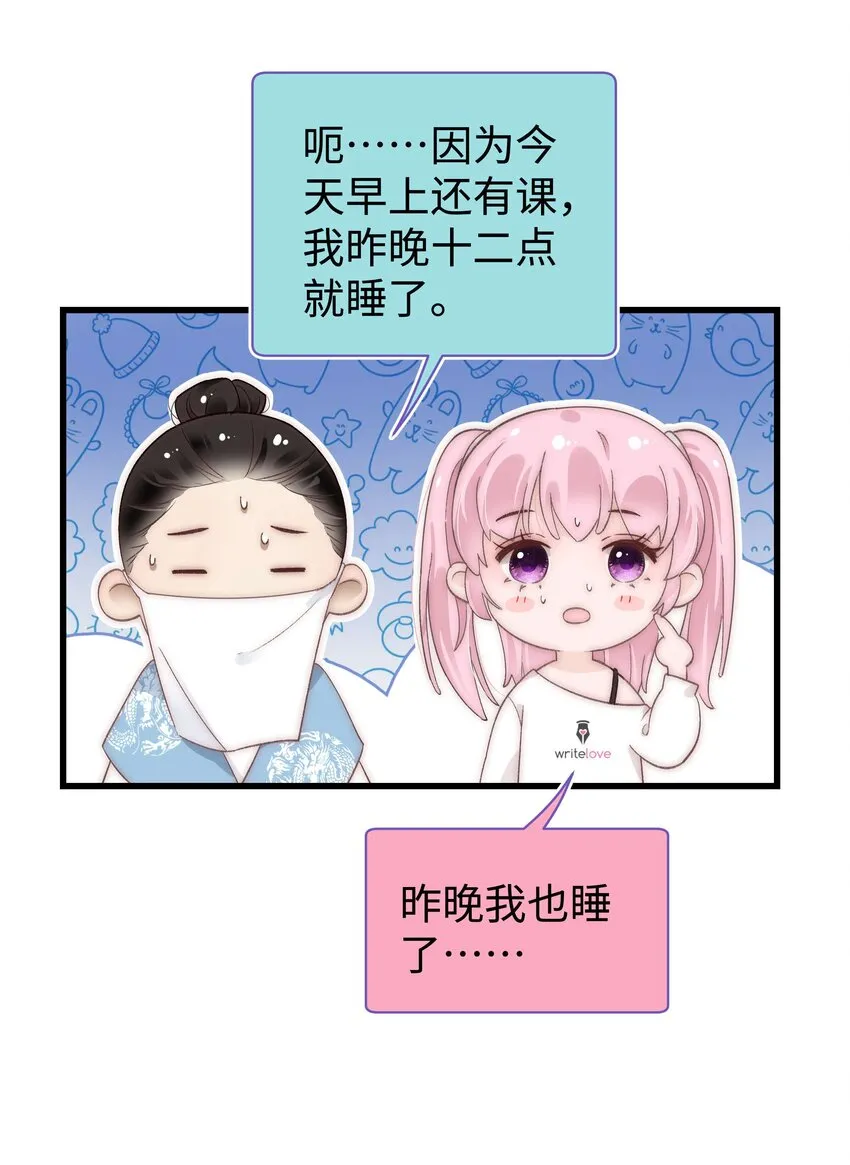 020 深藏功与名 第19页