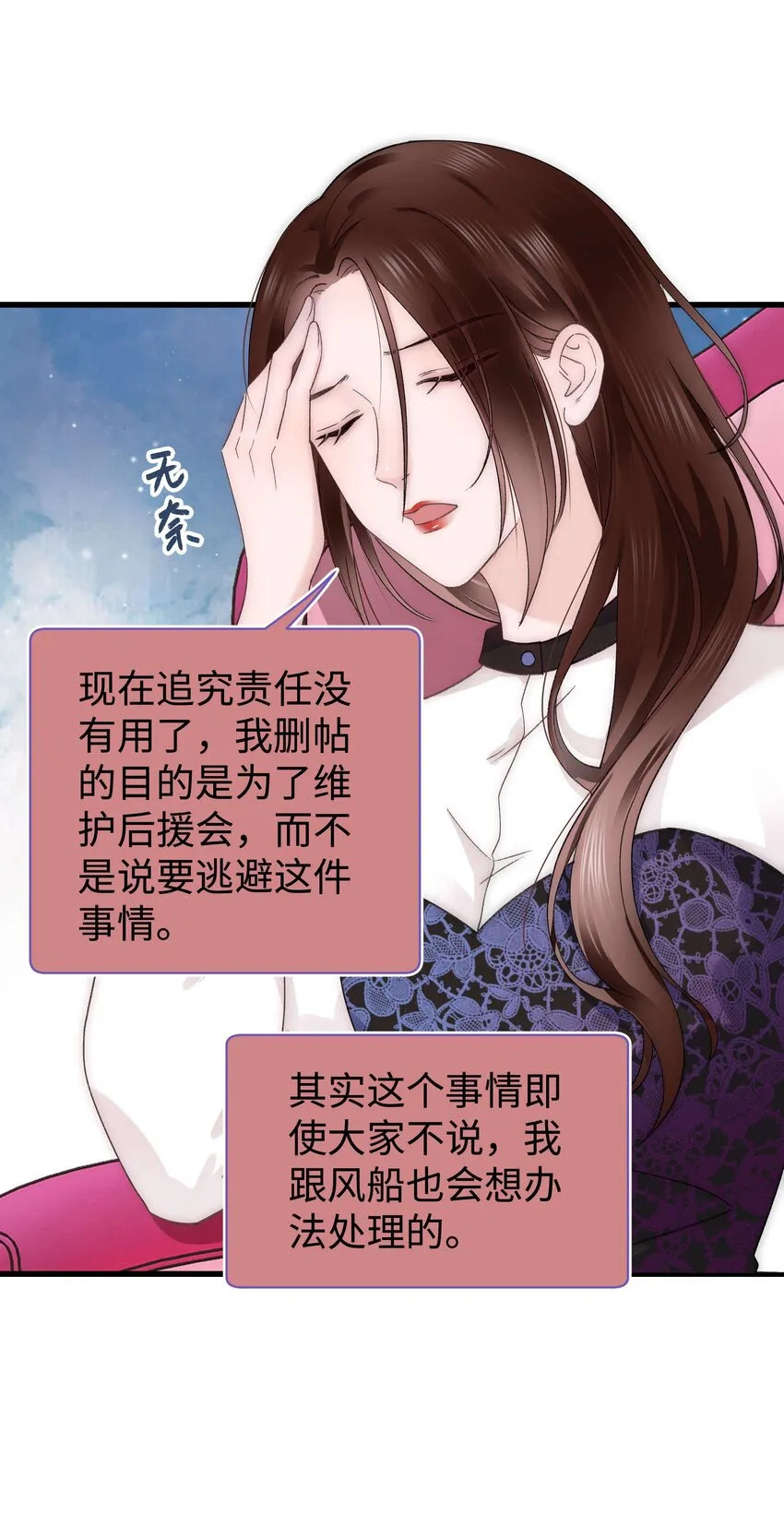 020 深藏功与名 第20页