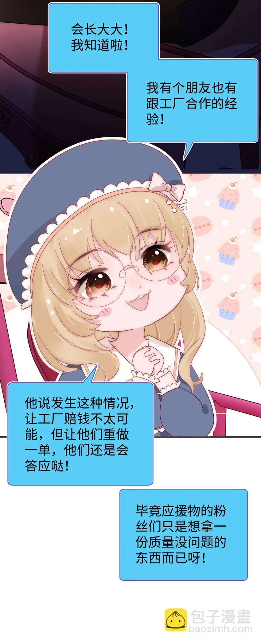 020 深藏功与名 第27页