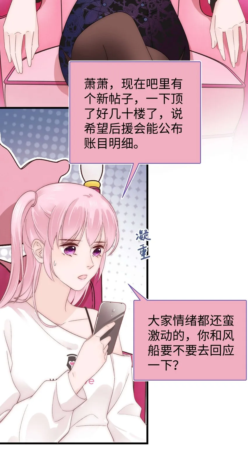 020 深藏功与名 第30页