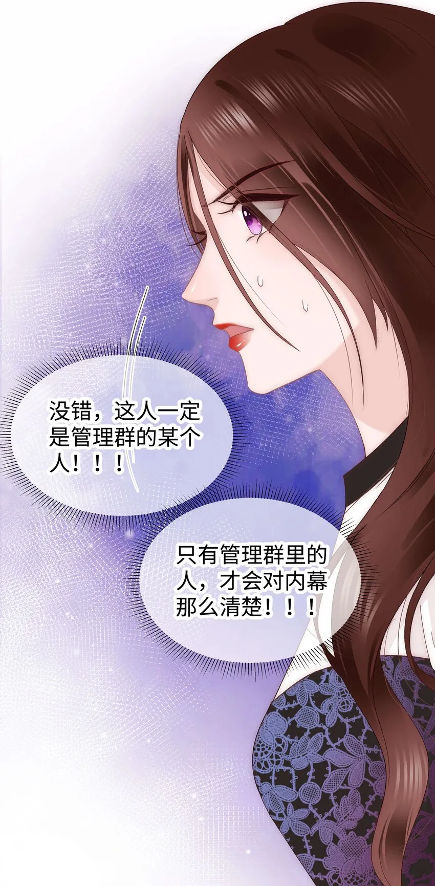 020 深藏功与名 第36页