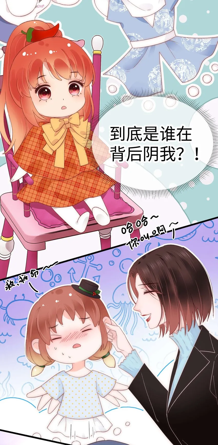 020 深藏功与名 第38页