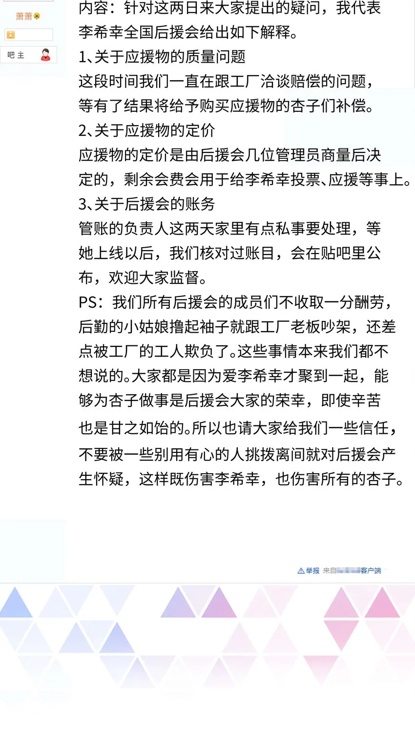 020 深藏功与名 第43页