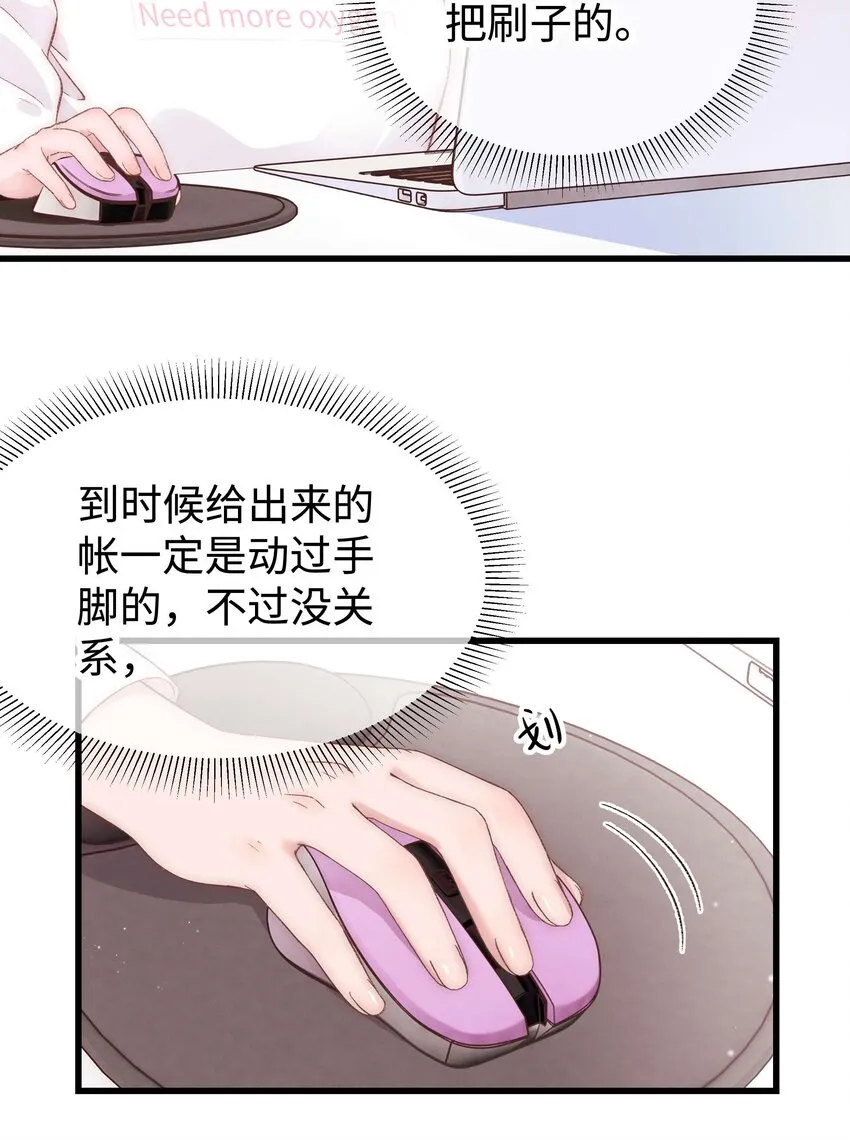 020 深藏功与名 第45页