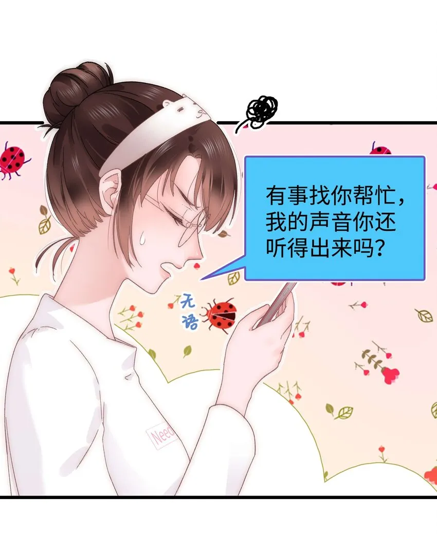 020 深藏功与名 第48页