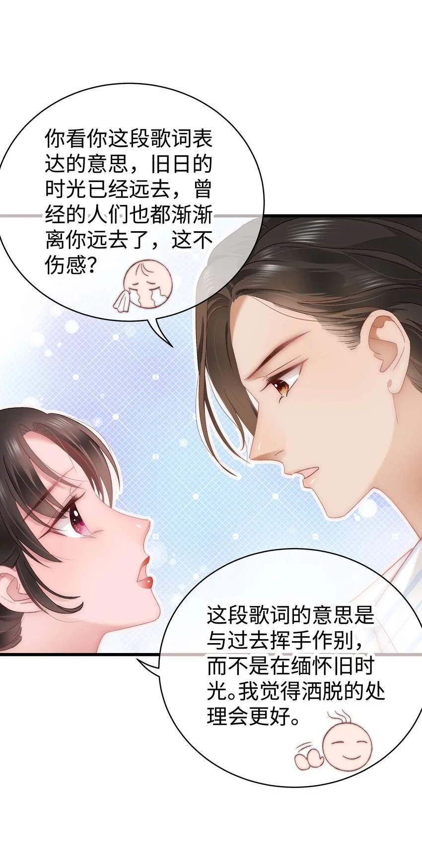 021 第一次合作 第9页