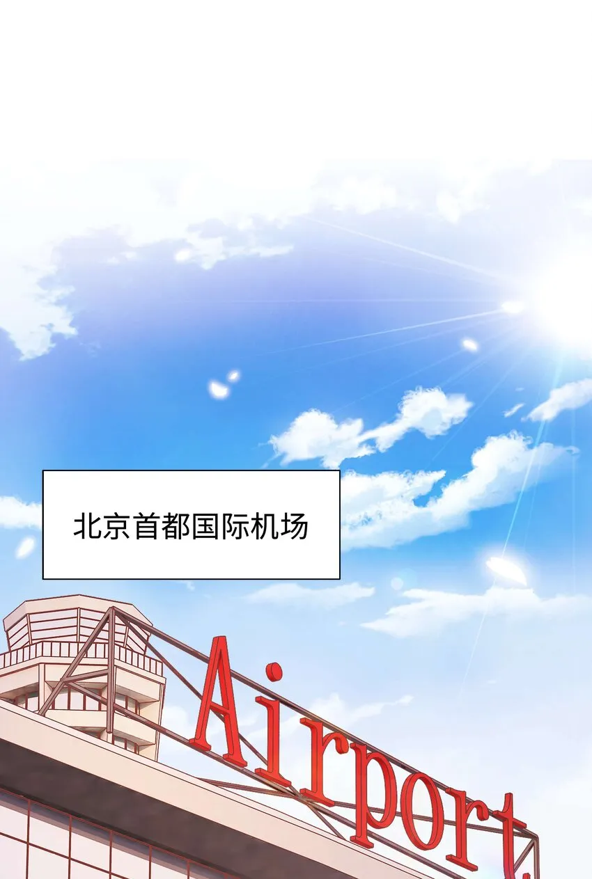 022 再遇虞青晨 第3页