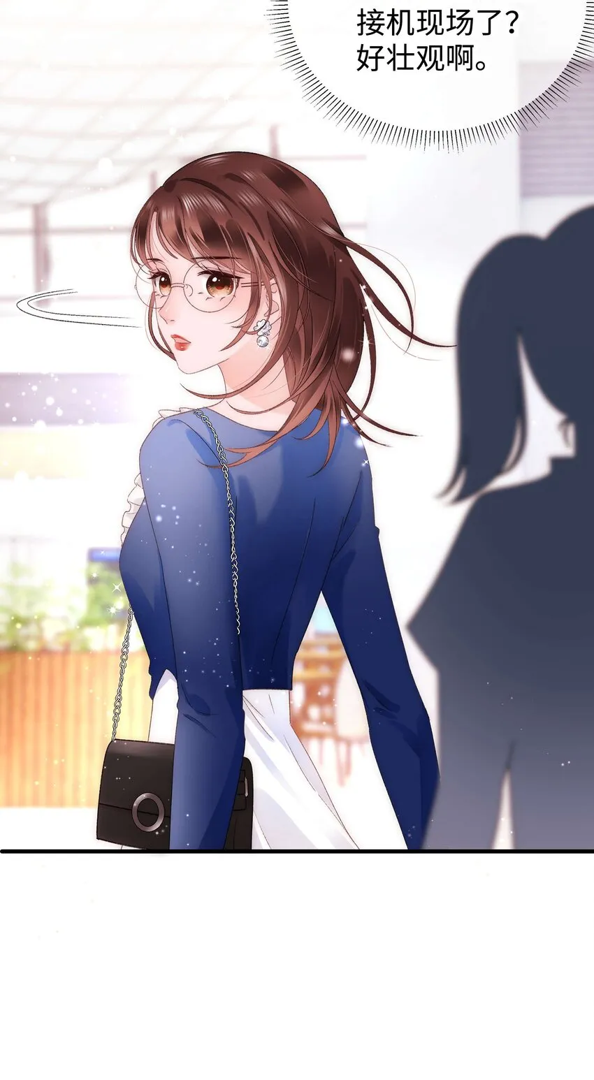 022 再遇虞青晨 第6页