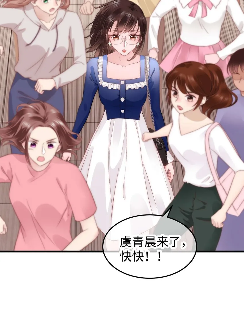 022 再遇虞青晨 第14页
