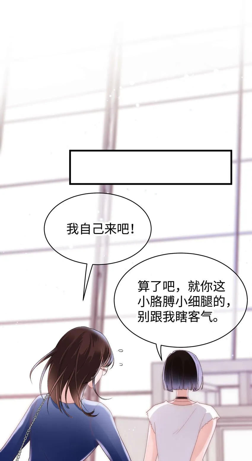 022 再遇虞青晨 第39页